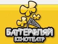 Баттерфляй Большевик  Киев