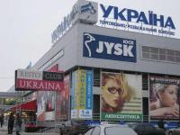Украина  Харьков