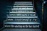 Coyote Ugly  Москва