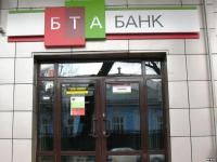 БТА Банк  Киев