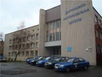 Дарницкая автомобильная школа общества содействия обороне Украины Киев