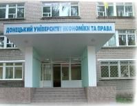 Донецький університет економіки та права  Донецк