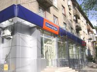 Universal Bank  Донецк