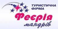 Феерия  Днепропетровск