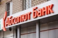 Абсолют Банк  Казань