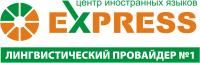 EXPRESS  Нижний Новгород