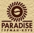 Paradise. Гурман-клуб Киев