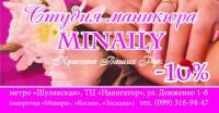 Салон красоты Minaily Киев