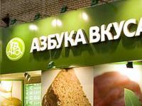 Азбука Вкуса Москва