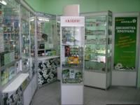 Цілюща Аптека  Донецк