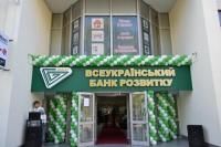 ВБР Банк  Донецк