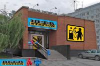 Beer Station  Новосибирск