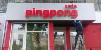 Ping Pong Cafe  Екатеринбург