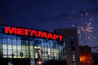 Мегамарт  Екатеринбург
