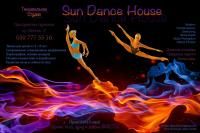 Танцевальная студия - Sun Dance House  Харьков