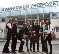 Гуманитарный университет  Екатеринбург