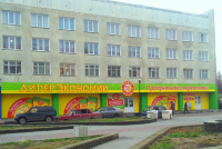 Лидер Экономии  Новосибирск