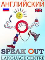Speak Out  Санкт-Петербург