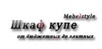 Шкафы купе Mebelstyle  Киев