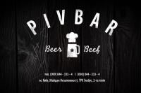 Pivbar Beer & Beef  Киев