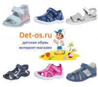 Детос, интернет магазин детской обуви