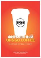 UP&GO COFFEE