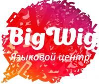 Языковой центр BigWig Москва