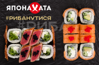 Япона Хата, суши-бар Киев