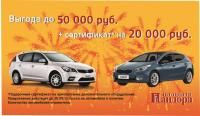 KIA cee’d и KIA cee’d_sw с выгодой до 70 000 рублей!