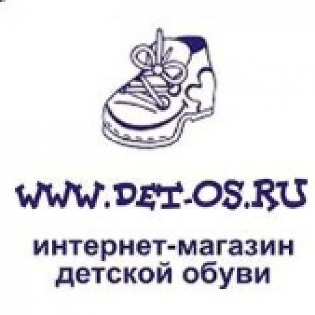 Интернет магазин детской обуви det-os.ru