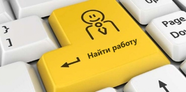 работа