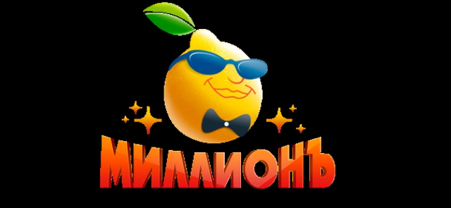 Казино Миллион