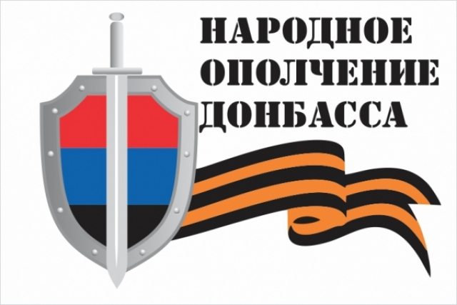 Координационный центр помощи ополчения ДНР и ЛНР