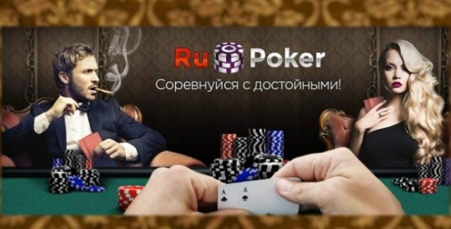 RuPoker 