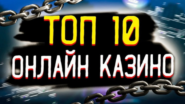 Онлайн казино в Казахстане