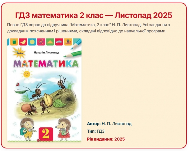 Закладання бази математики